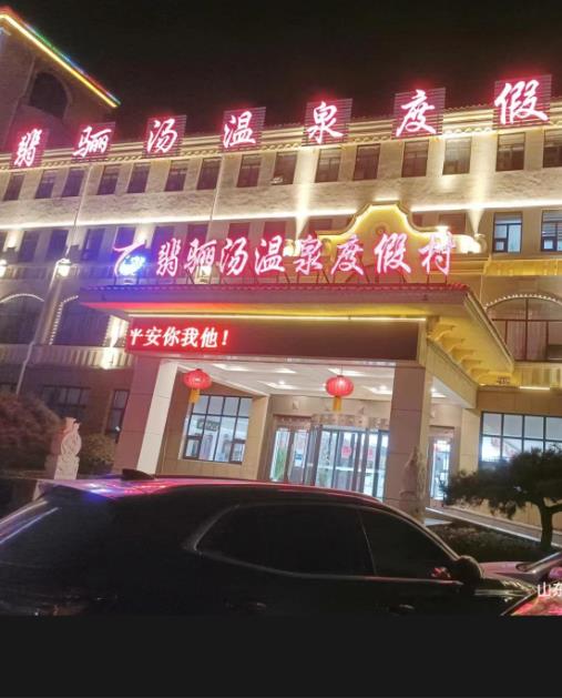 樂邦保潔-油煙管道清洗：翡驪湯溫泉度假村（高青）清洗完工