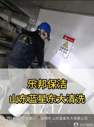 樂邦保潔-油煙管道清洗：商用油煙管道清洗案例