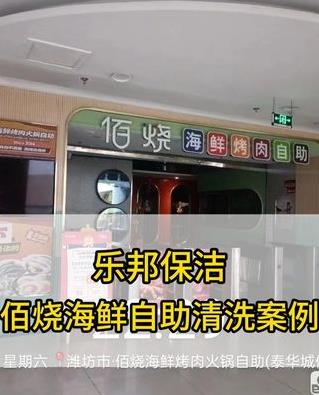 商用油煙機(jī)清洗案例分析